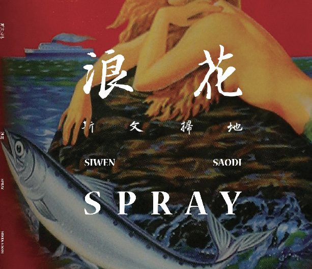 spray